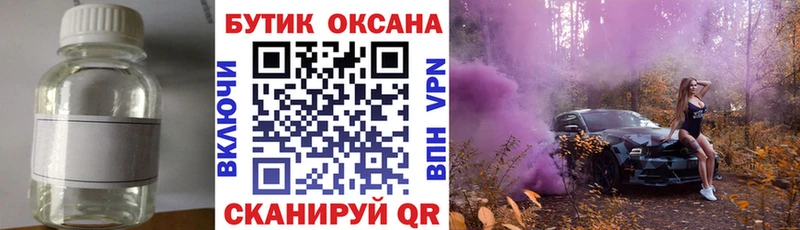 БУТИРАТ бутандиол Сокол