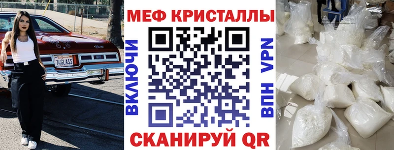 Меф мяу мяу  Сокол 